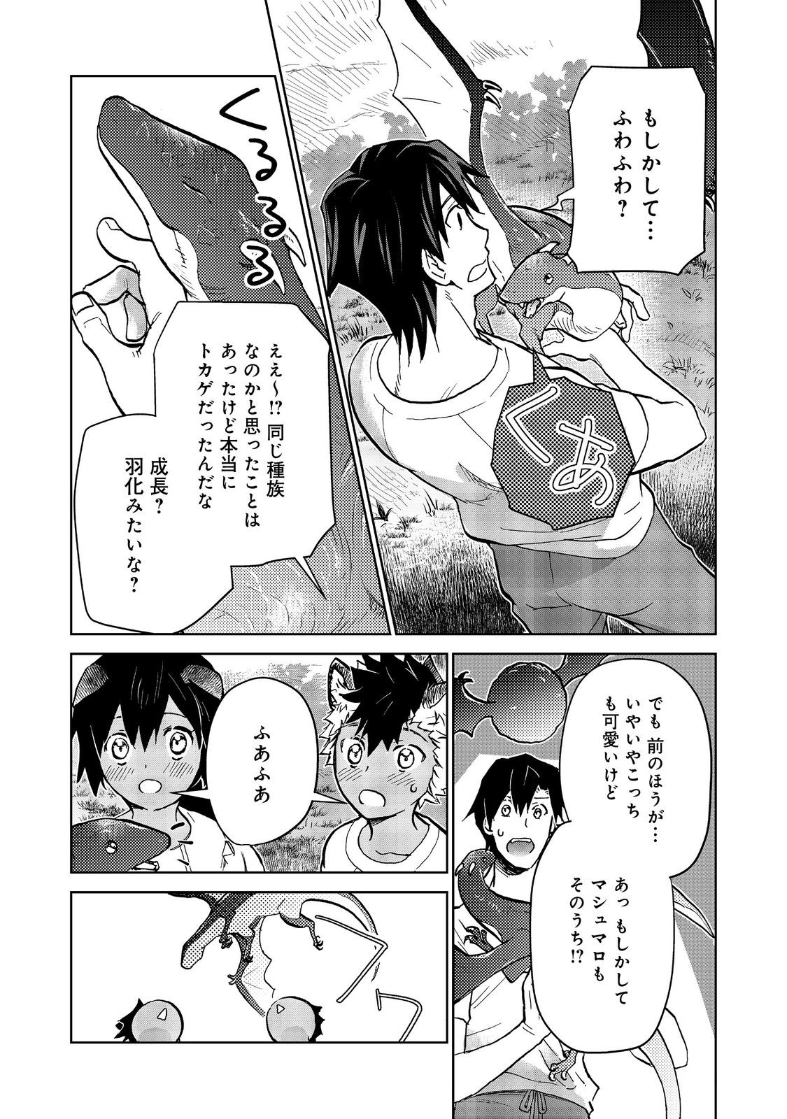 Isekai ni Otosareta… Jouka wa Kihon! - Chapter 28.2 - Page 13